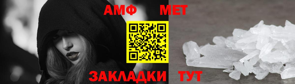 Amphetamine 97% Малгобек