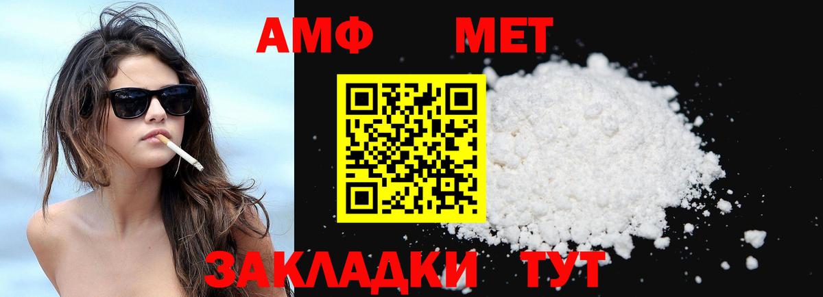 Малгобек  АМФЕТАМИН 98%  Вход с VPN 