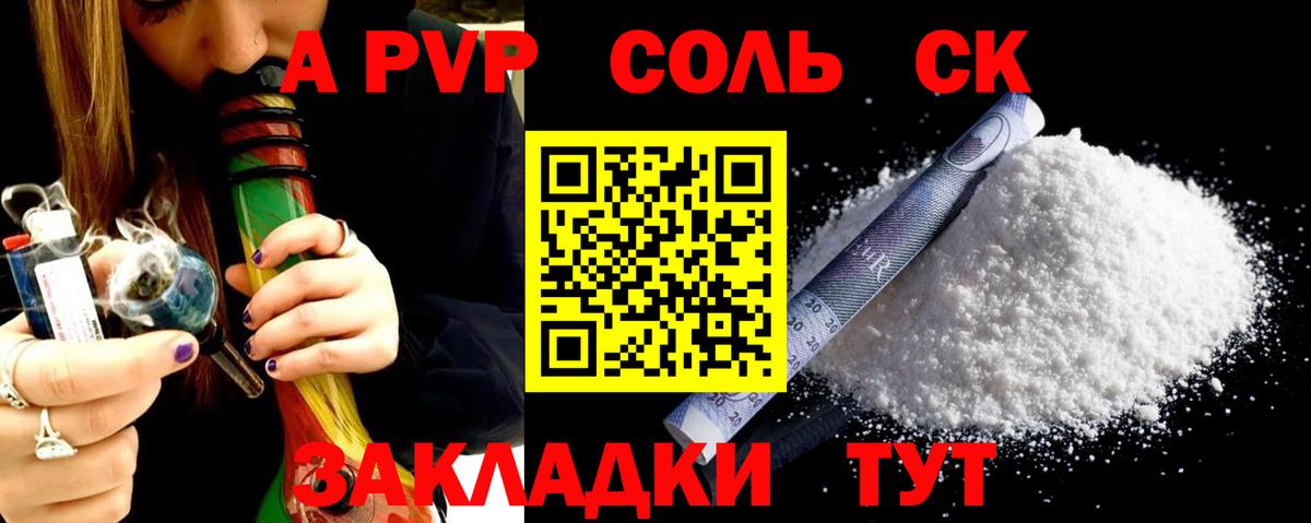 Alpha PVP VHQ  Вход с VPN  продажа наркотиков  Альфа ПВП СК КРИС  Малгобек  Альфа ПВП VHQ 