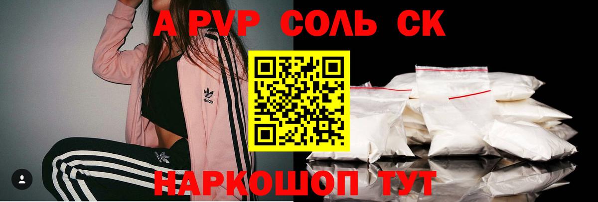 Alfa_PVP крисы CK Малгобек