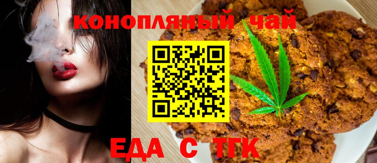 Cannafood марихуана  Вход с VPN  Малгобек 