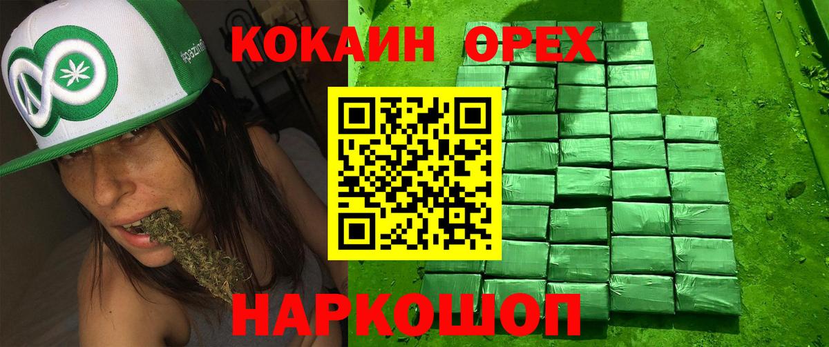 Малгобек  Кокаин Перу  Вход с VPN  Кокаин 99% 