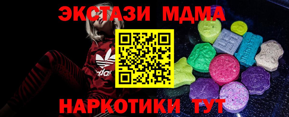 Малгобек  ЭКСТАЗИ  Вход с VPN  MEGA как зайти  ЭКСТАЗИ VHQ 