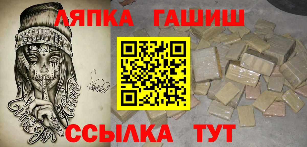 Малгобек  ГАШ хэш  Вход с VPN  Гашиш убойный 