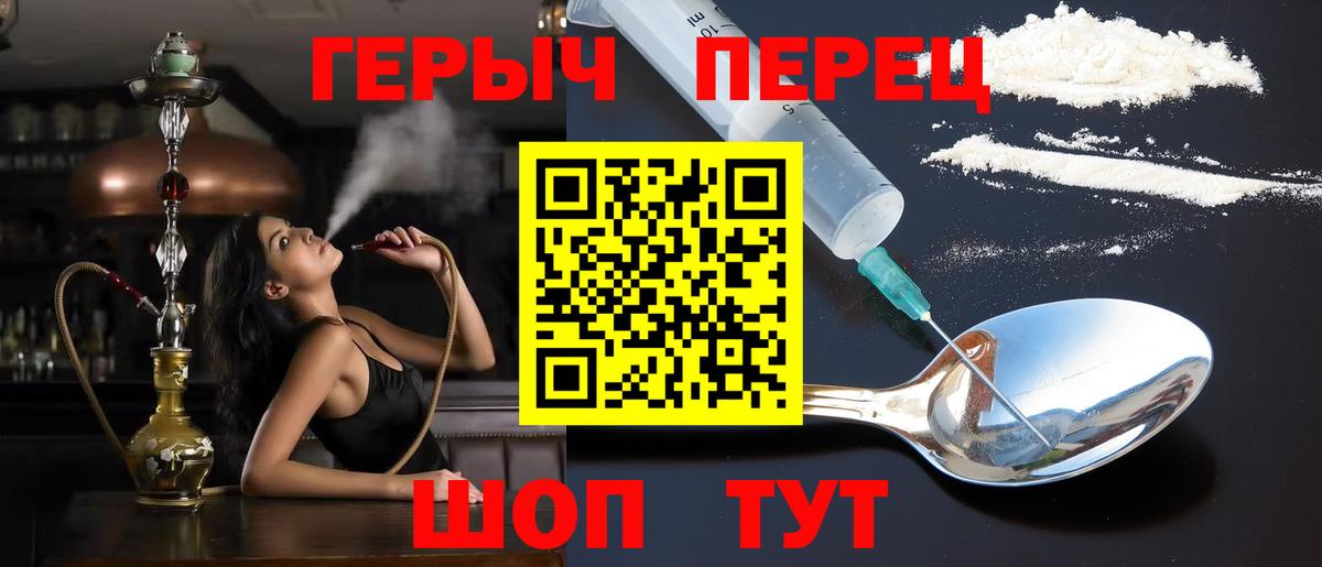 Героин герыч Малгобек