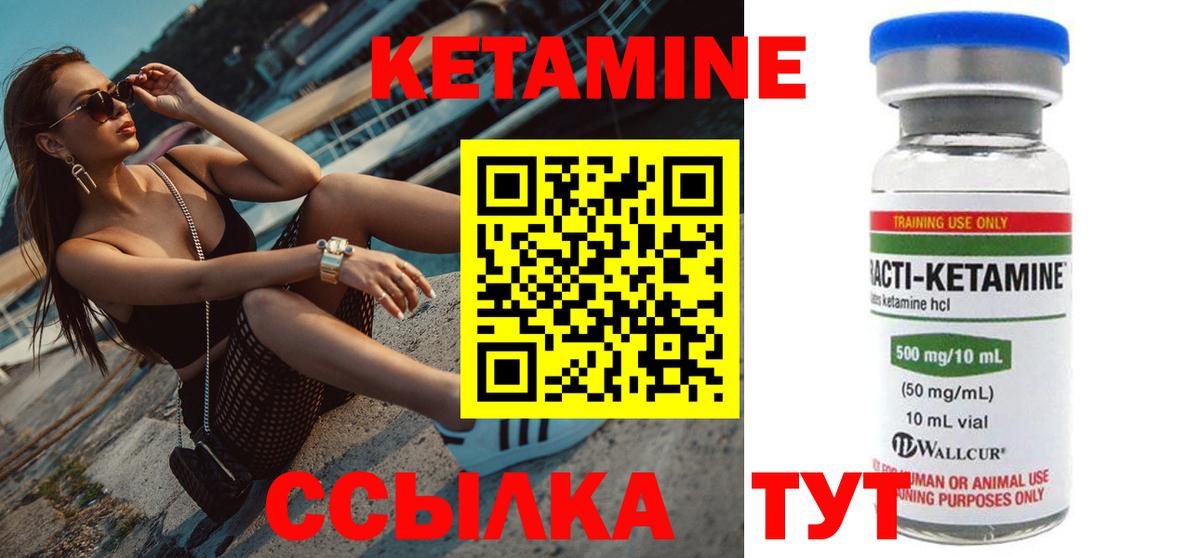 Кетамин VHQ  Вход с VPN  Малгобек 