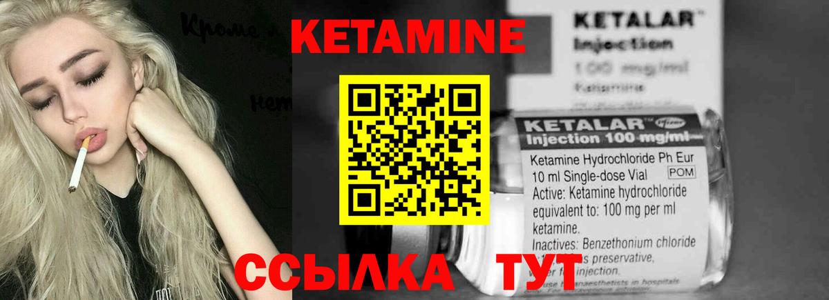 Кетамин VHQ Малгобек