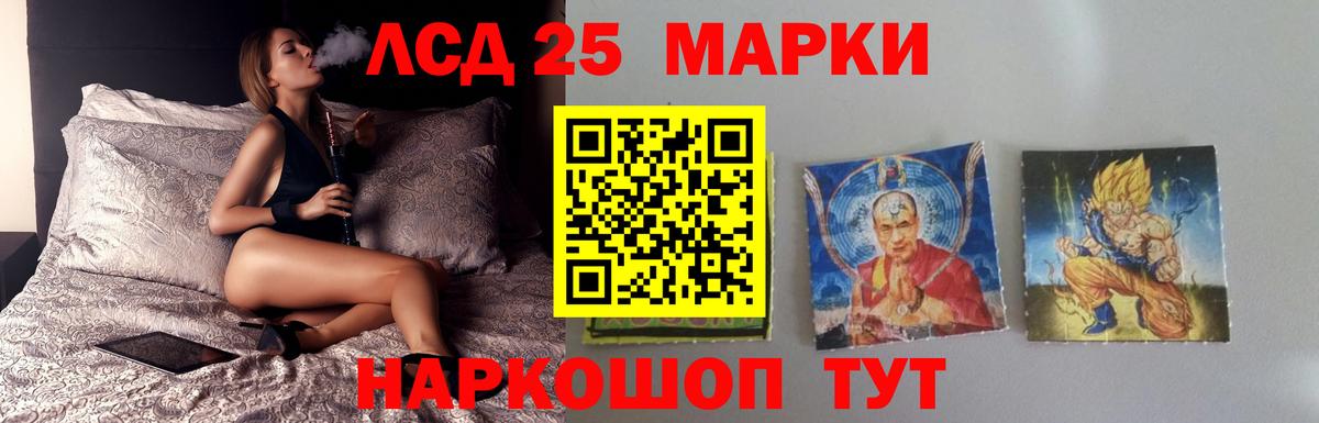 Лсд 25 экстази кислота  Вход с VPN  Малгобек  blacksprut ссылка  LSD-25 экстази ecstasy 