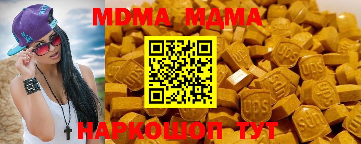 МДМА кристаллы  МДМА  Малгобек  Вход с VPN 