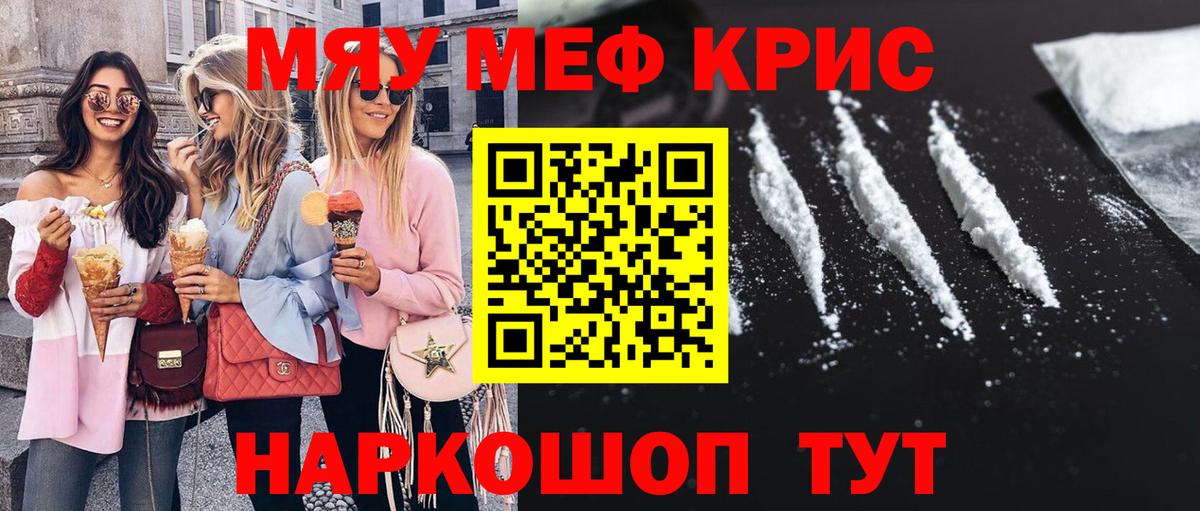 Мефедрон mephedrone  Вход с VPN  Малгобек  Мефедрон  МЯУ-МЯУ mephedrone  МЯУ-МЯУ 