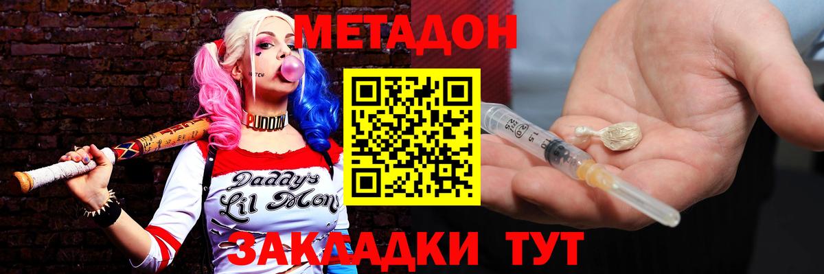Малгобек  Метадон VHQ  нарко площадка наркотические препараты  Вход с VPN  Метадон мёд 