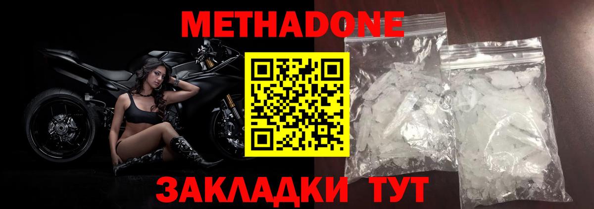 МЕТАДОН мёд Малгобек