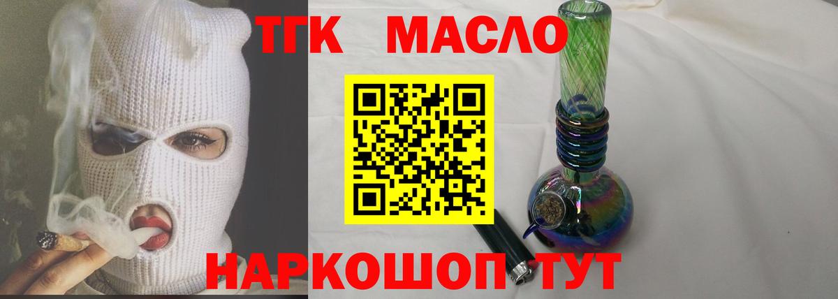 Дистиллят ТГК вейп с тгк Малгобек